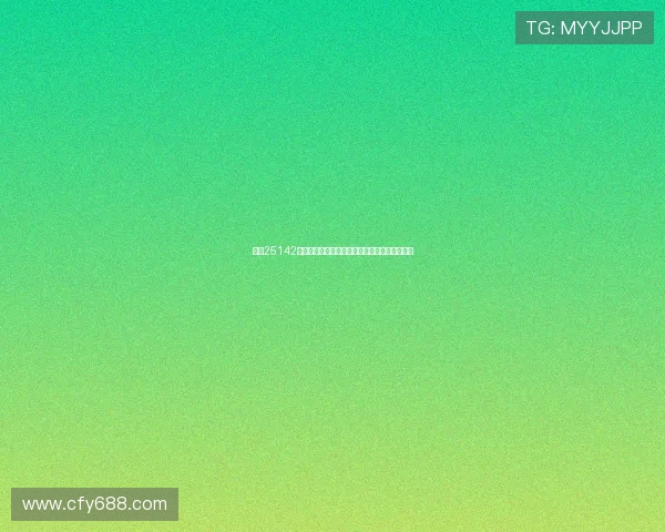 足彩25142期盈亏指数分析：卡塔尔客胜存疑焦点赛事前瞻