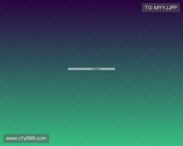 威廉姆斯状态火热强势击败墨菲夺得2025斯诺克西安大奖赛冠军